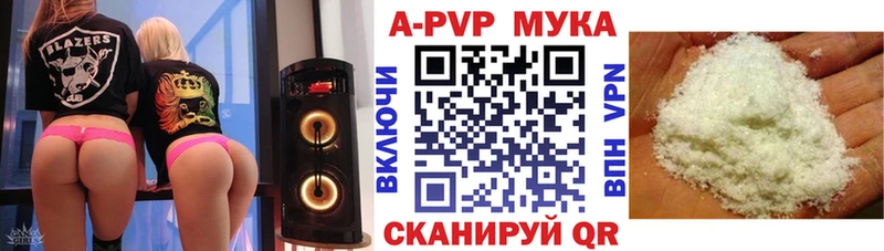 А ПВП Crystall  как найти закладки  Камышин 