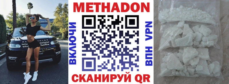 ссылка на мегу сайт  Камышин  Метадон VHQ 